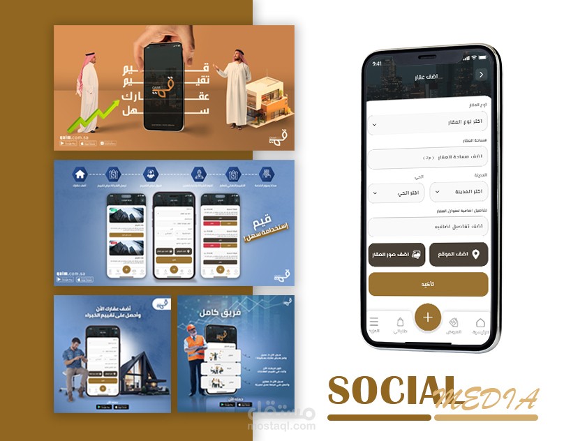 تصاميم سواشيال ميديا | لصالح منصه عقارية