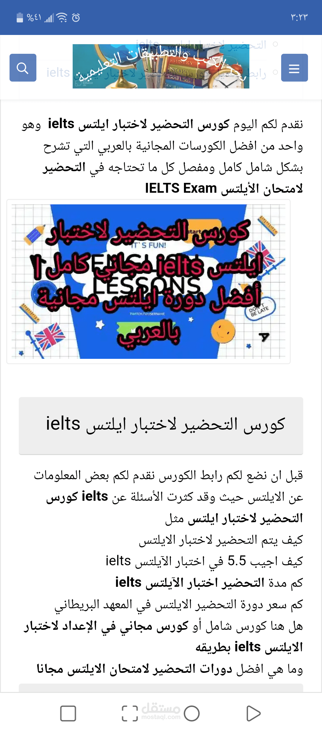 كورس التحضير لاختبار ايلتس ielts مجاني كامل | أفضل دورة ايلتس مجانية بالعربي