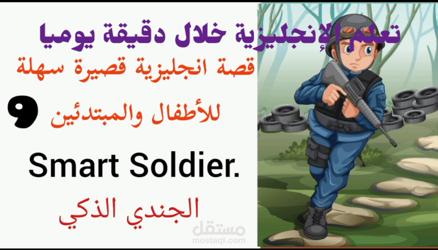 قصص بالانجليزي قصيرة جدا