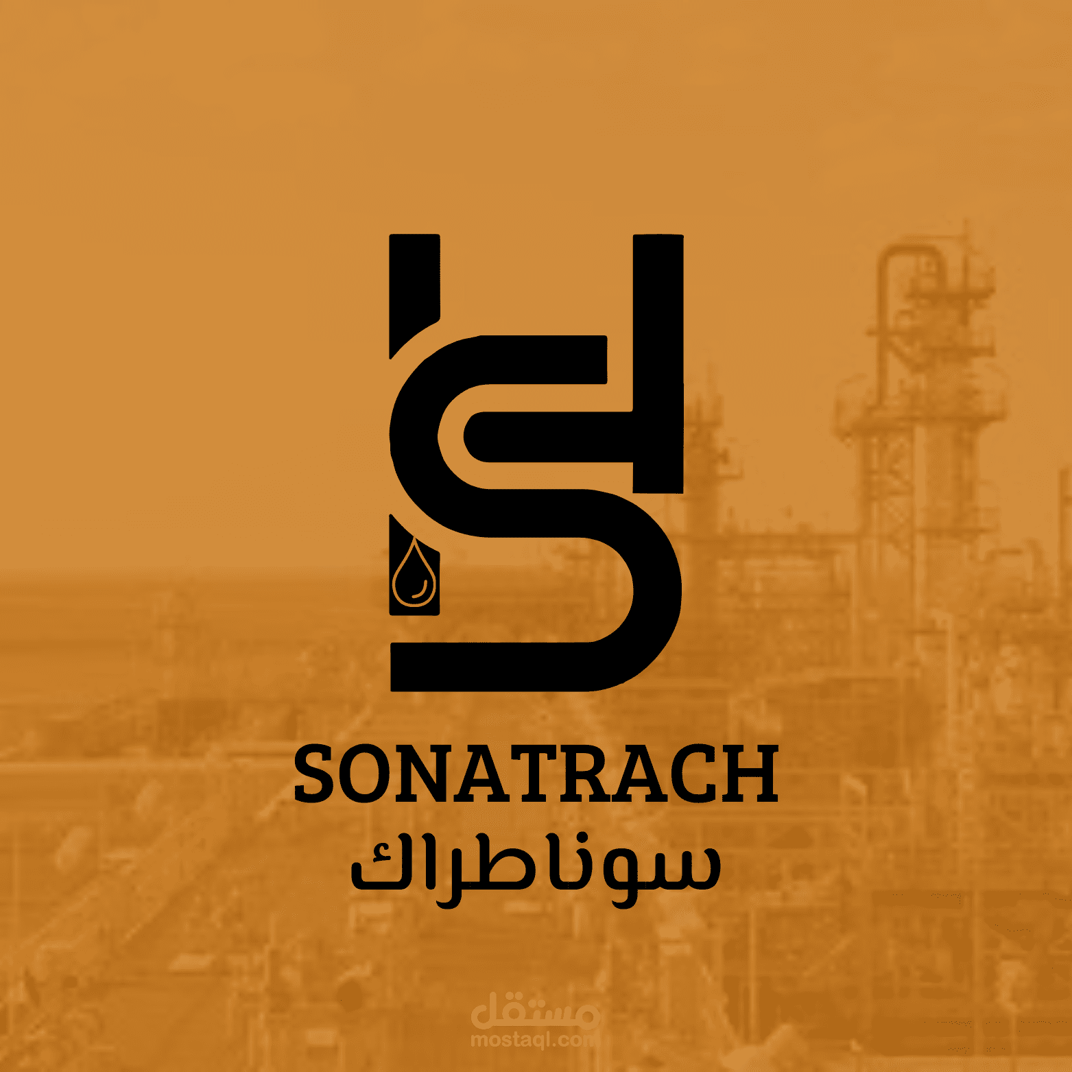 تصميم شعار لشركة بترولية | مستقل