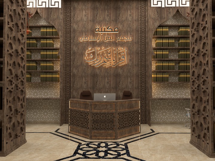 Islamic Library Design