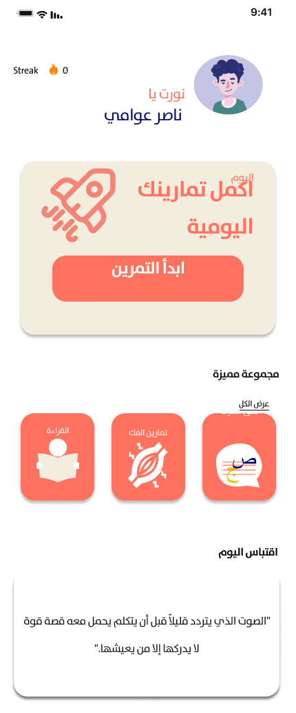 تطبيق مبين