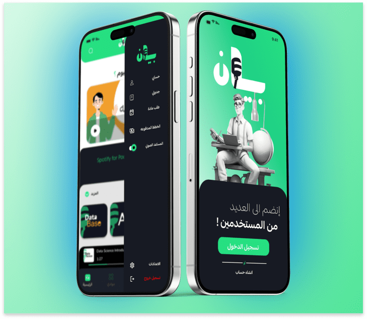 تطبيق بيان  Bayan