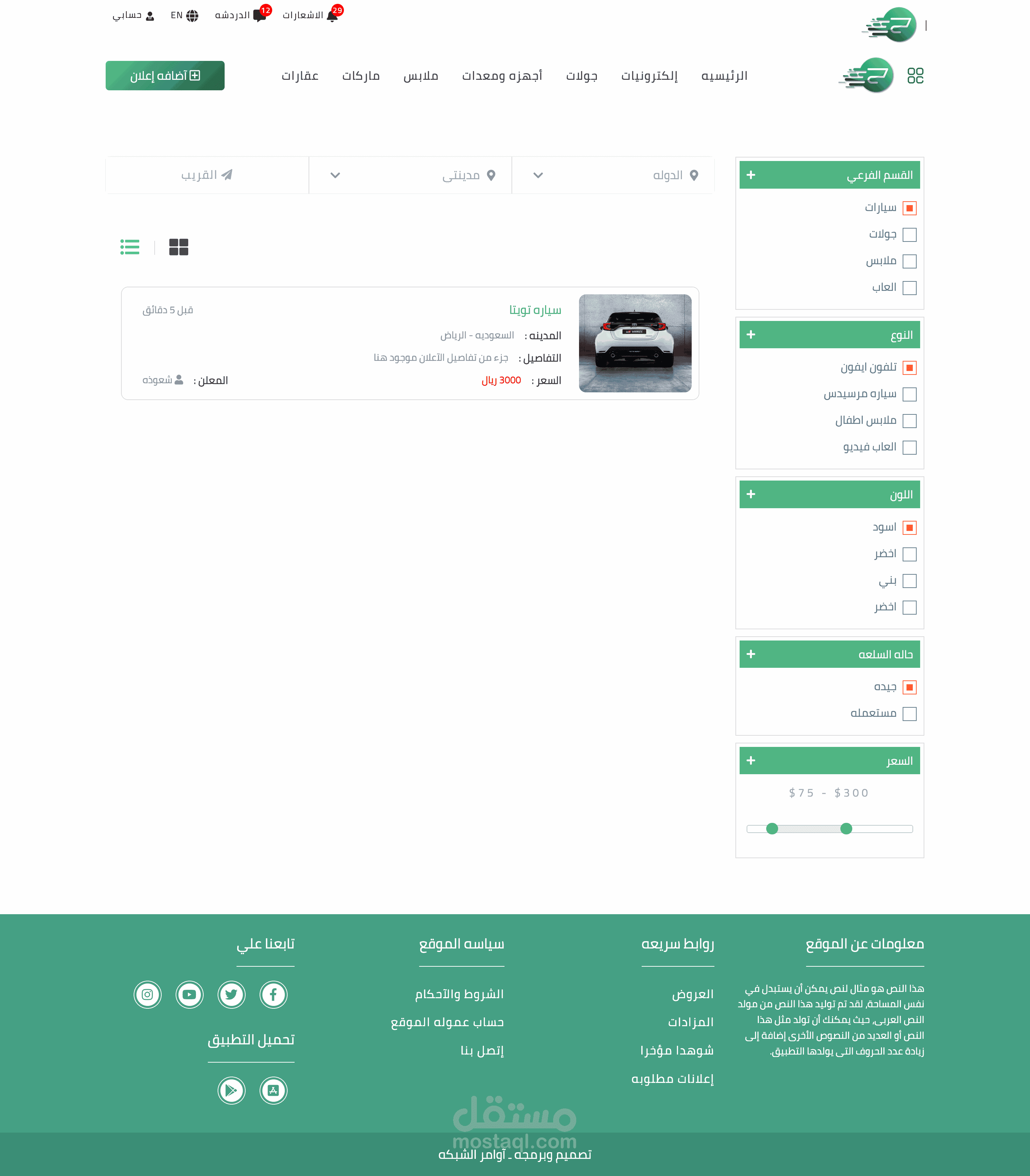 حراج حفر الباطن للاثاث