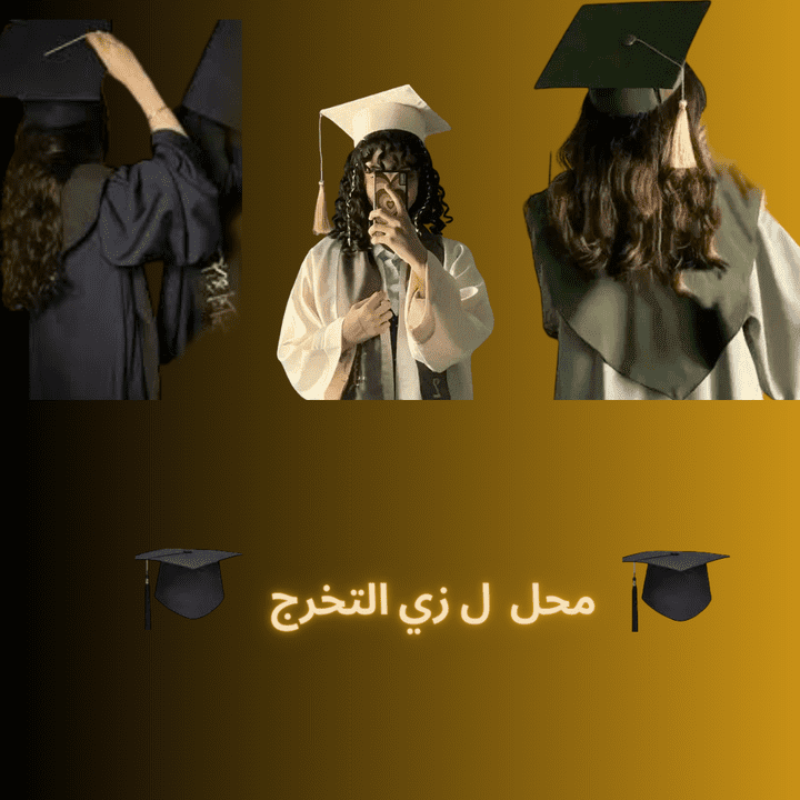 تصميم لمحل لباس تخرج