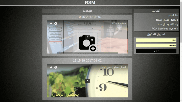 صفحة rsm-world الرئيسية