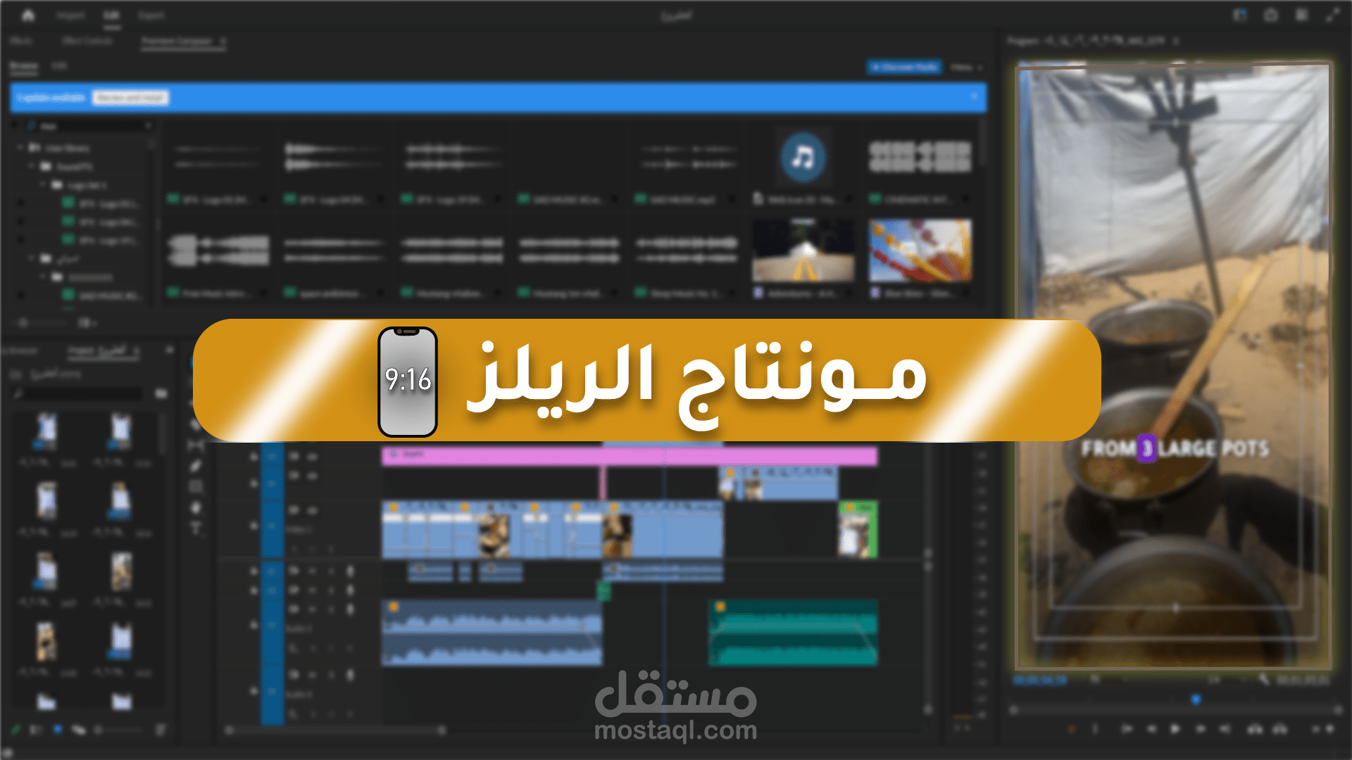 مونتاج ريلز 9:16