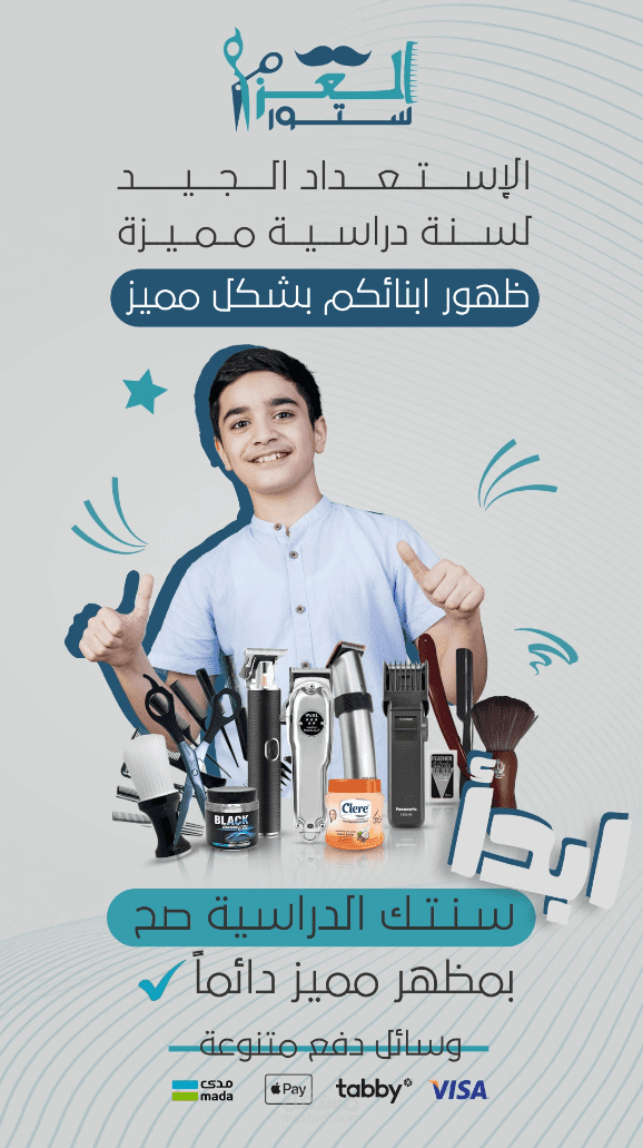 مونتاج تحريك إعلانات (جاهزة)