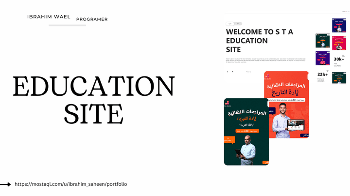 STA Education Site (موقع تعليمي)