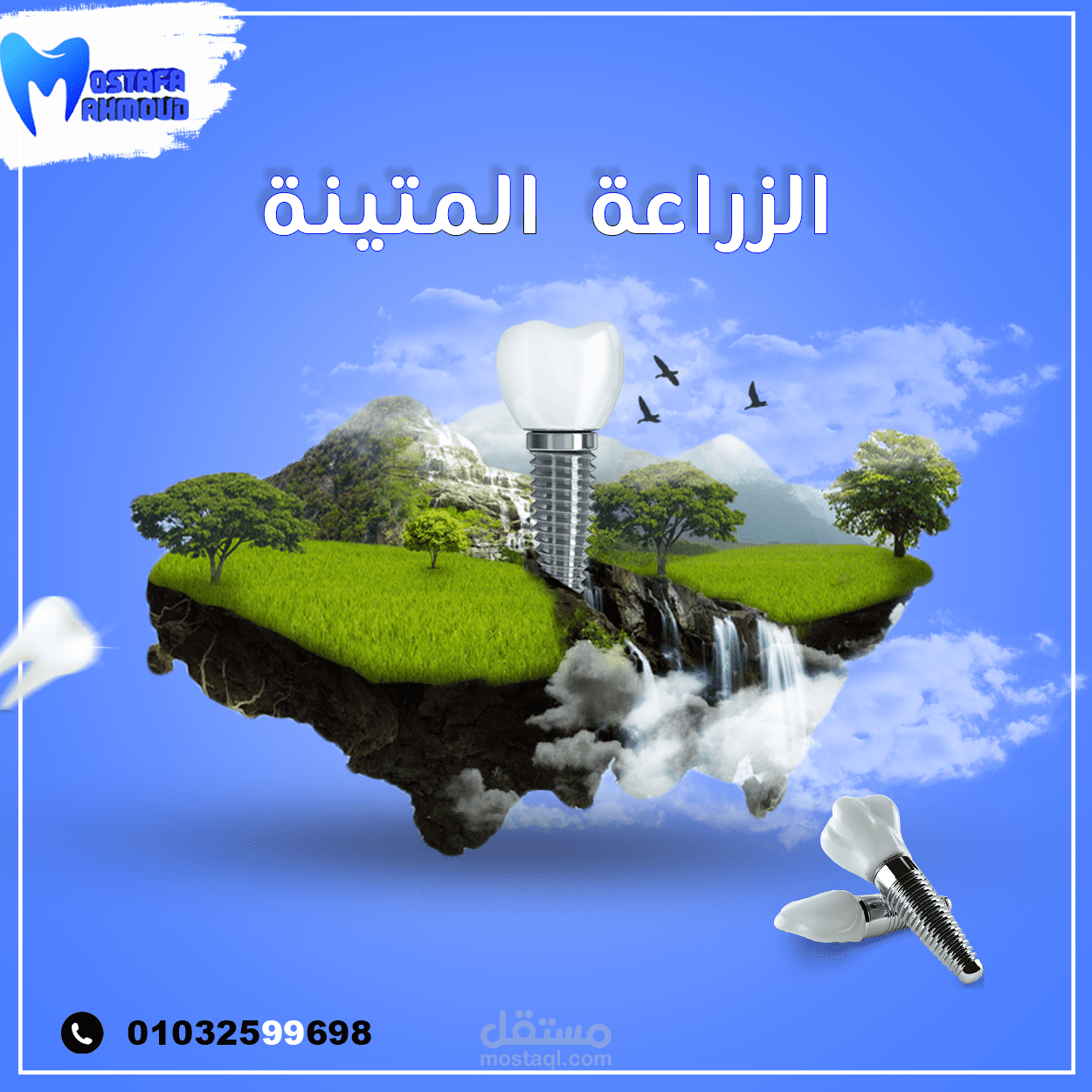 تصميمات سوشيال عيادة اسنان