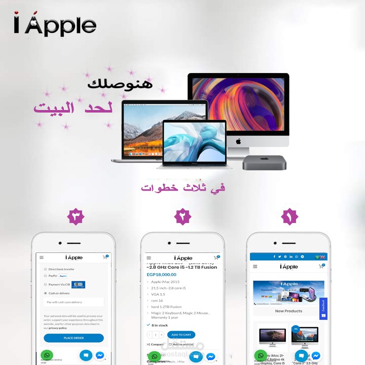 تصميم بوستات لشركه i Apple