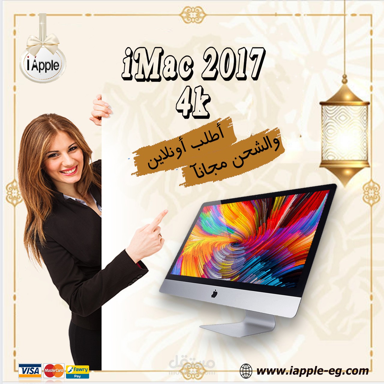 تصميمات اعلانات رمضان ل متجر iApple