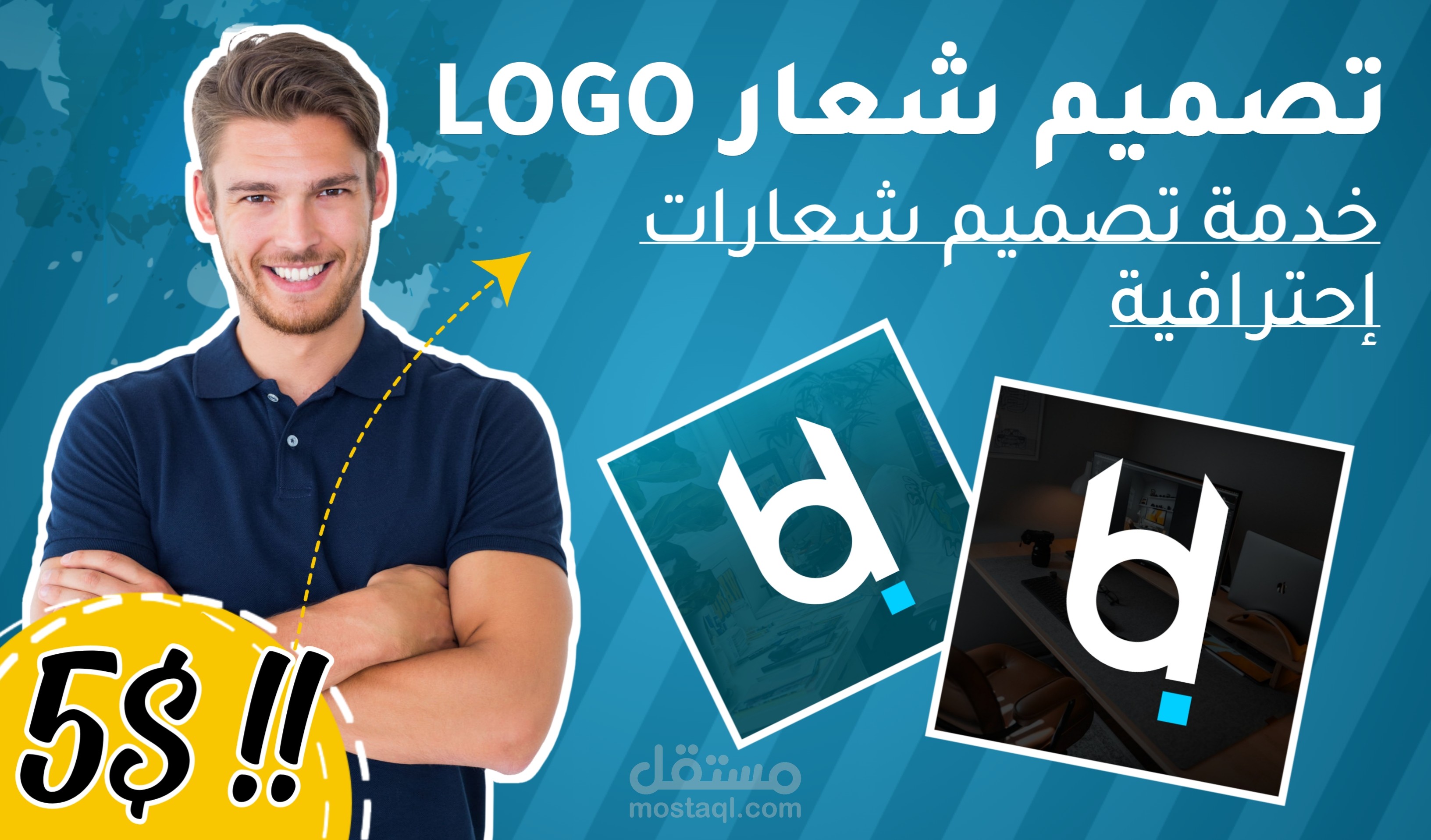 تصميم شعار إحترافي Logo + هوية البصرية بـ $5 فقط !!