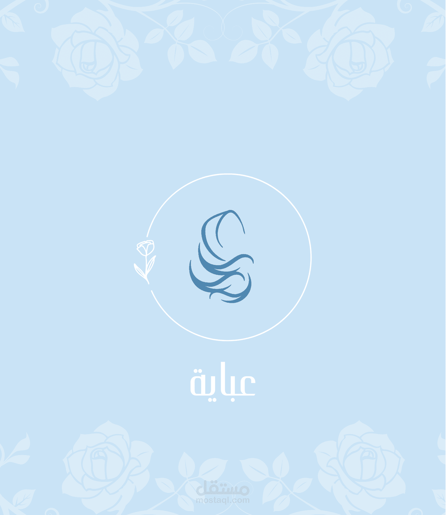 لوقو لمتجر