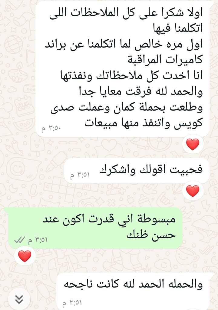 خدمة الاستشارات