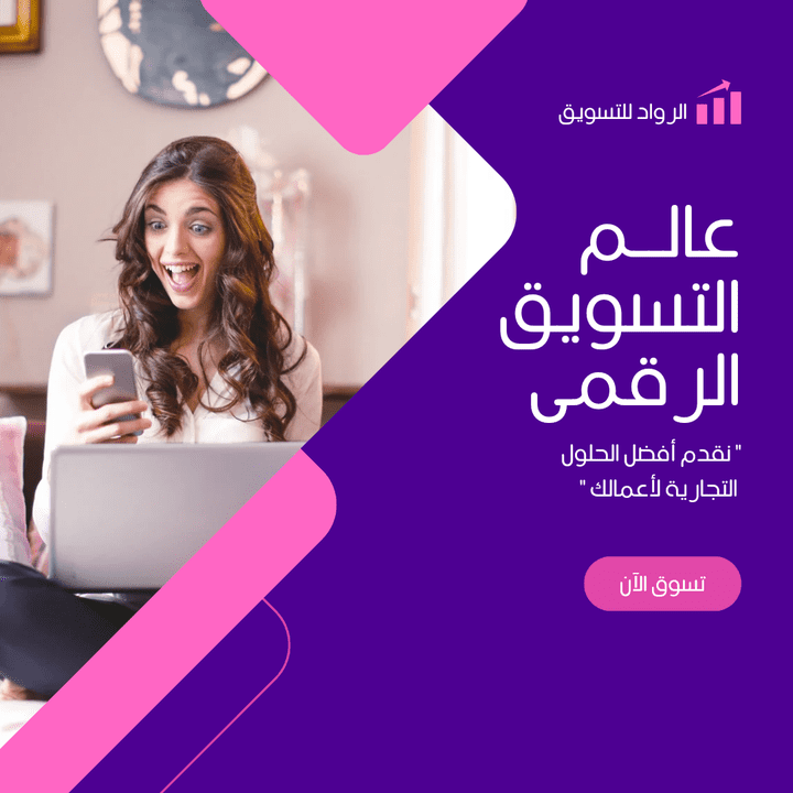 اعلان انستقرام و فيسبوك