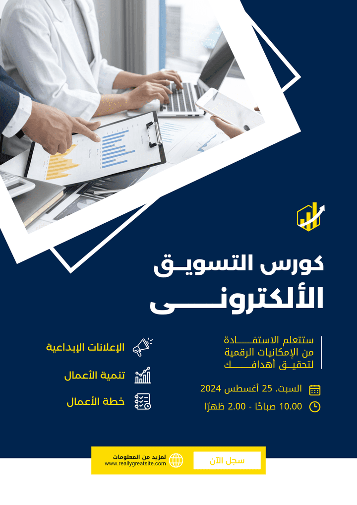 النشرات الإعلانية