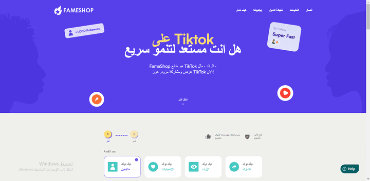 مساعدات تيك توك