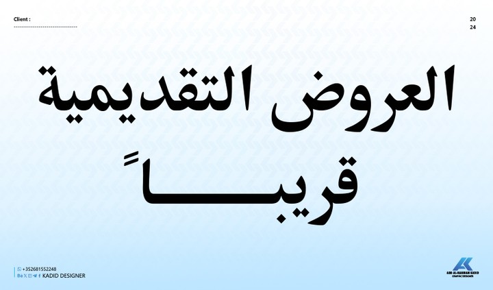 عروض تقديمية مميزة واحترافية على برنامج البوربوينت