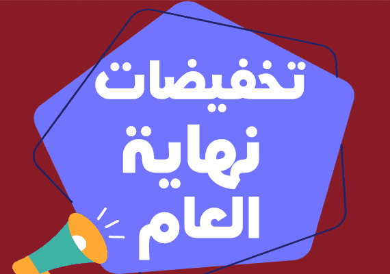 استيكر لمعرض ديكورات بالمملكة العربية السعودية