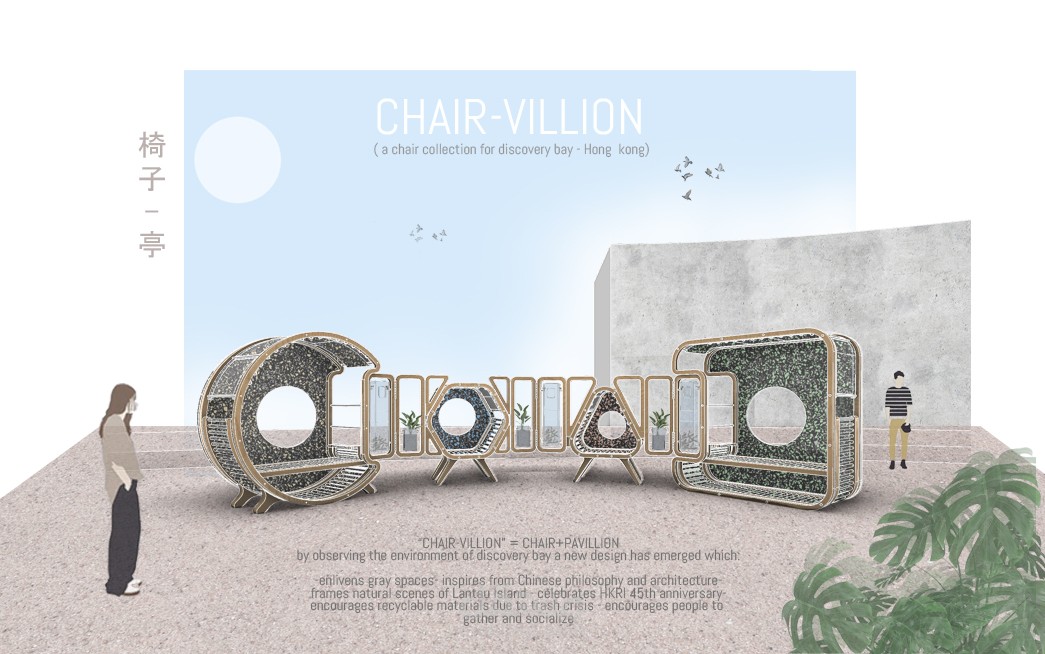 Movable Chair - HKRI - China  مقترح تصميم كرسي لشركة إتش كي آر آي الصينية