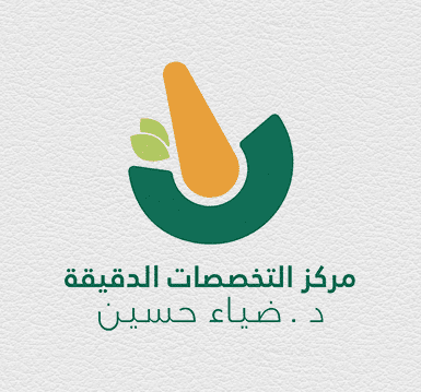 شعار لمركز دكتور ضياء حسين الطبي بالسعودية