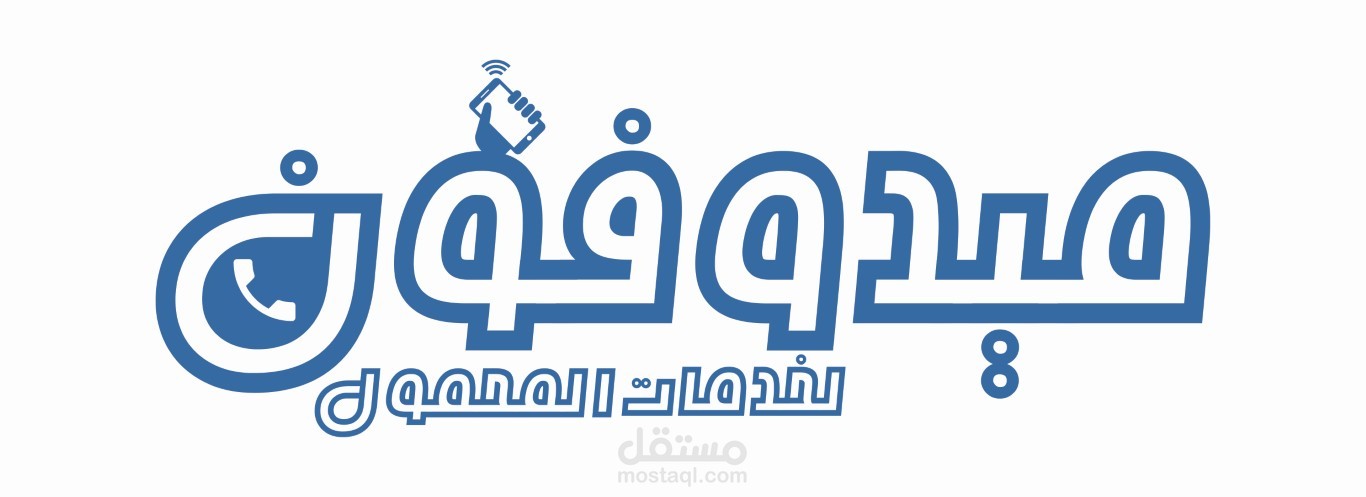 ميدو فون خدمات محمول