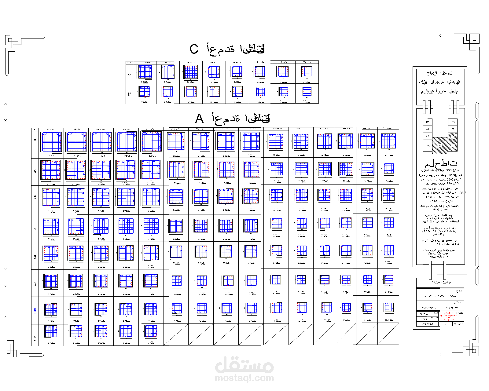 سوريا / جامعة القلمون