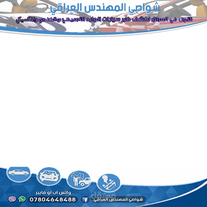 تصميم الترويسة (ليترهيد) Letterhead