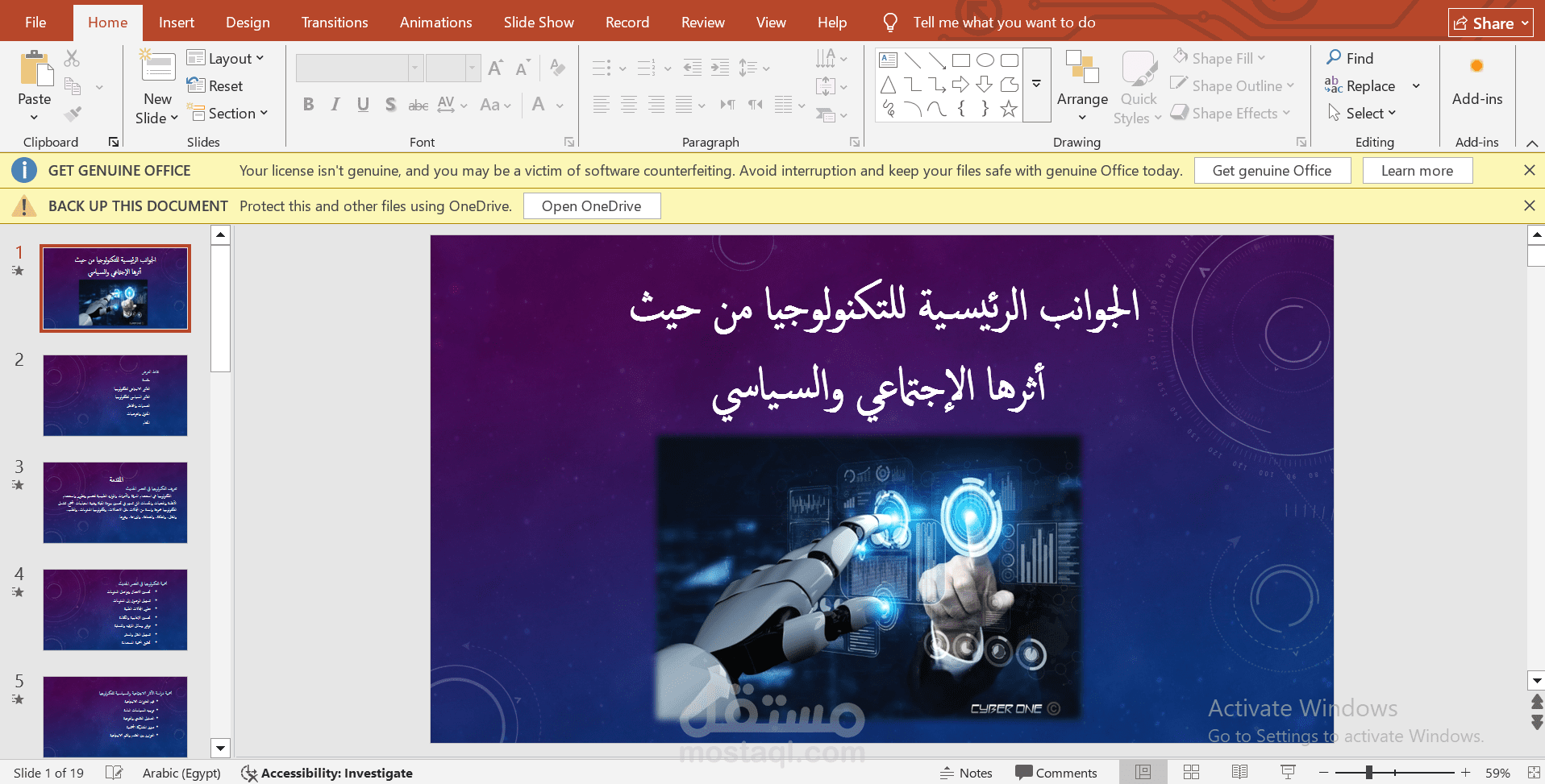 عرض تقديمي