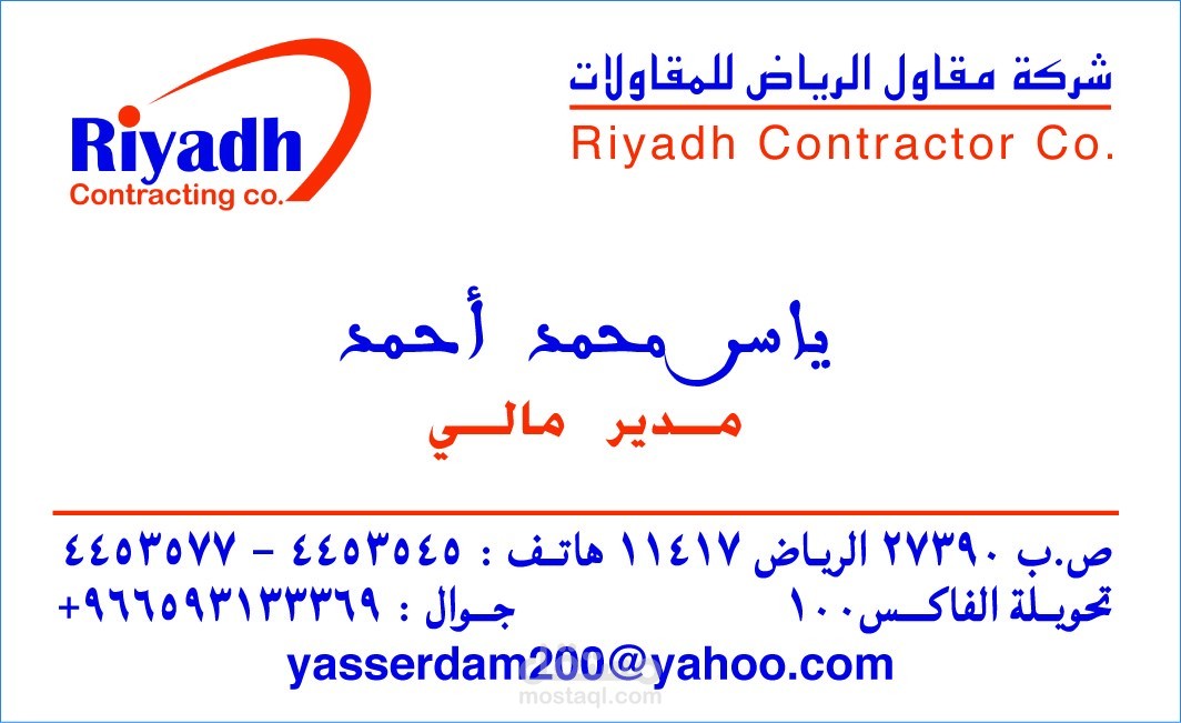 تصميم كارط
