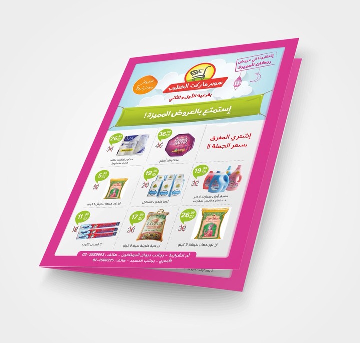 brochure a4