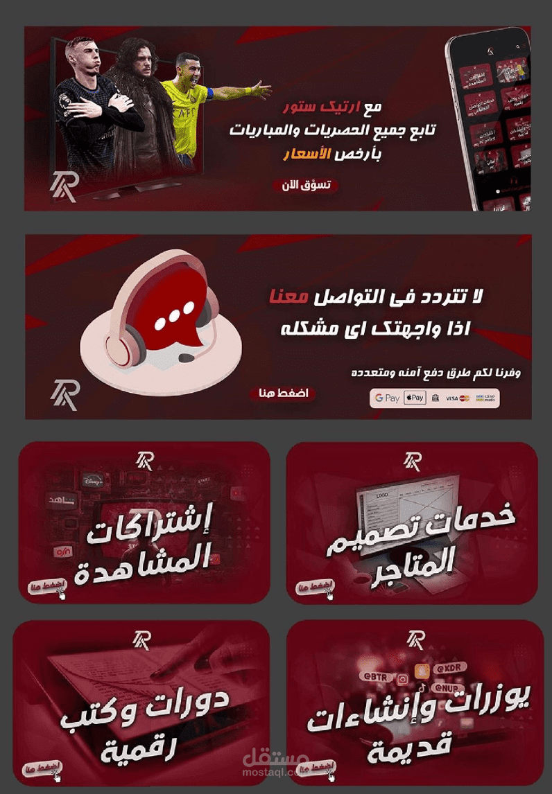 تصميم محتوى المتاجر الالكترونية