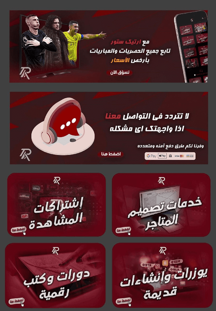 تصميم محتوى المتاجر الالكترونية