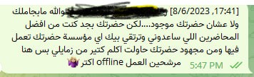 اراء العملاء بشكل شخصي