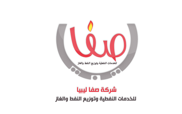 تصميم شعار  " شركة صفا للخدمات النفطية "