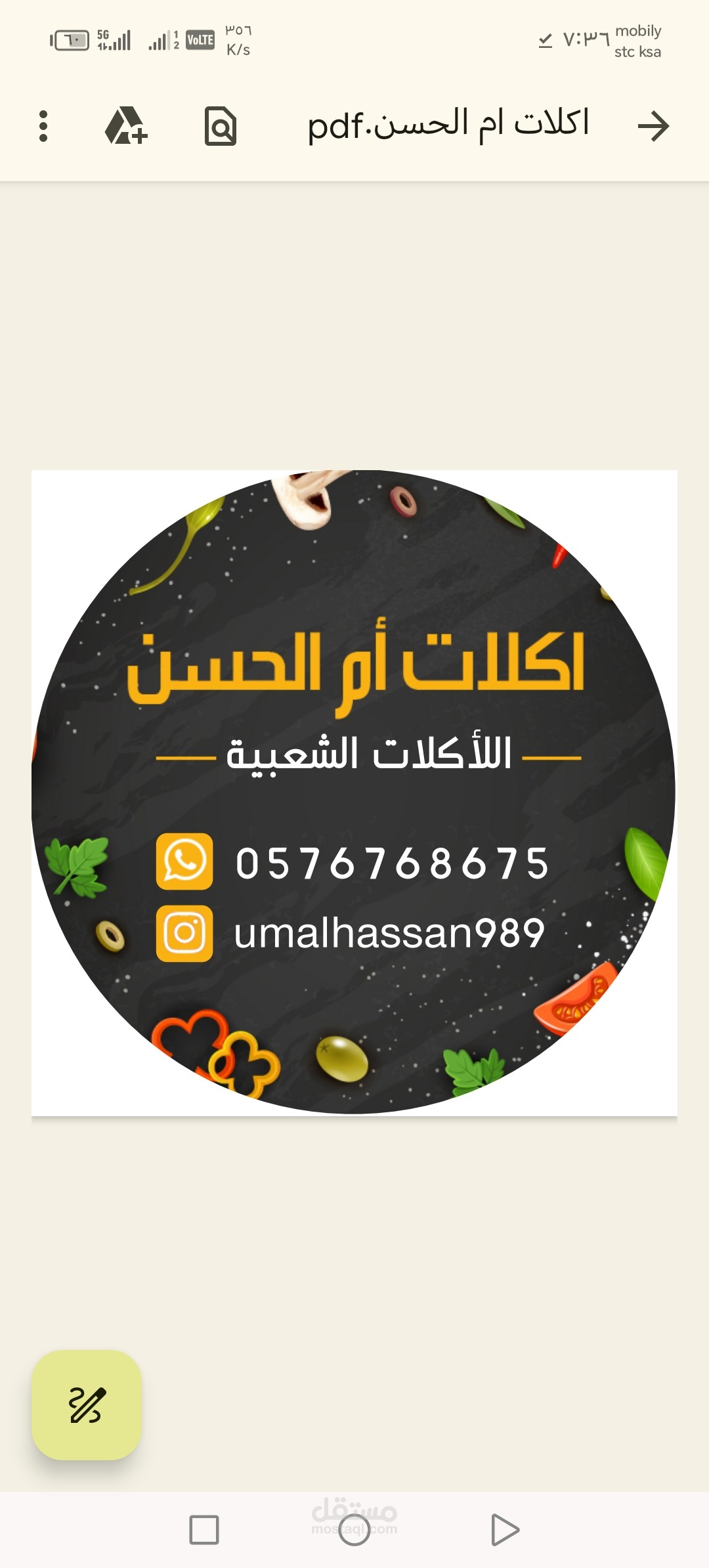تصميم استكر لاصق
