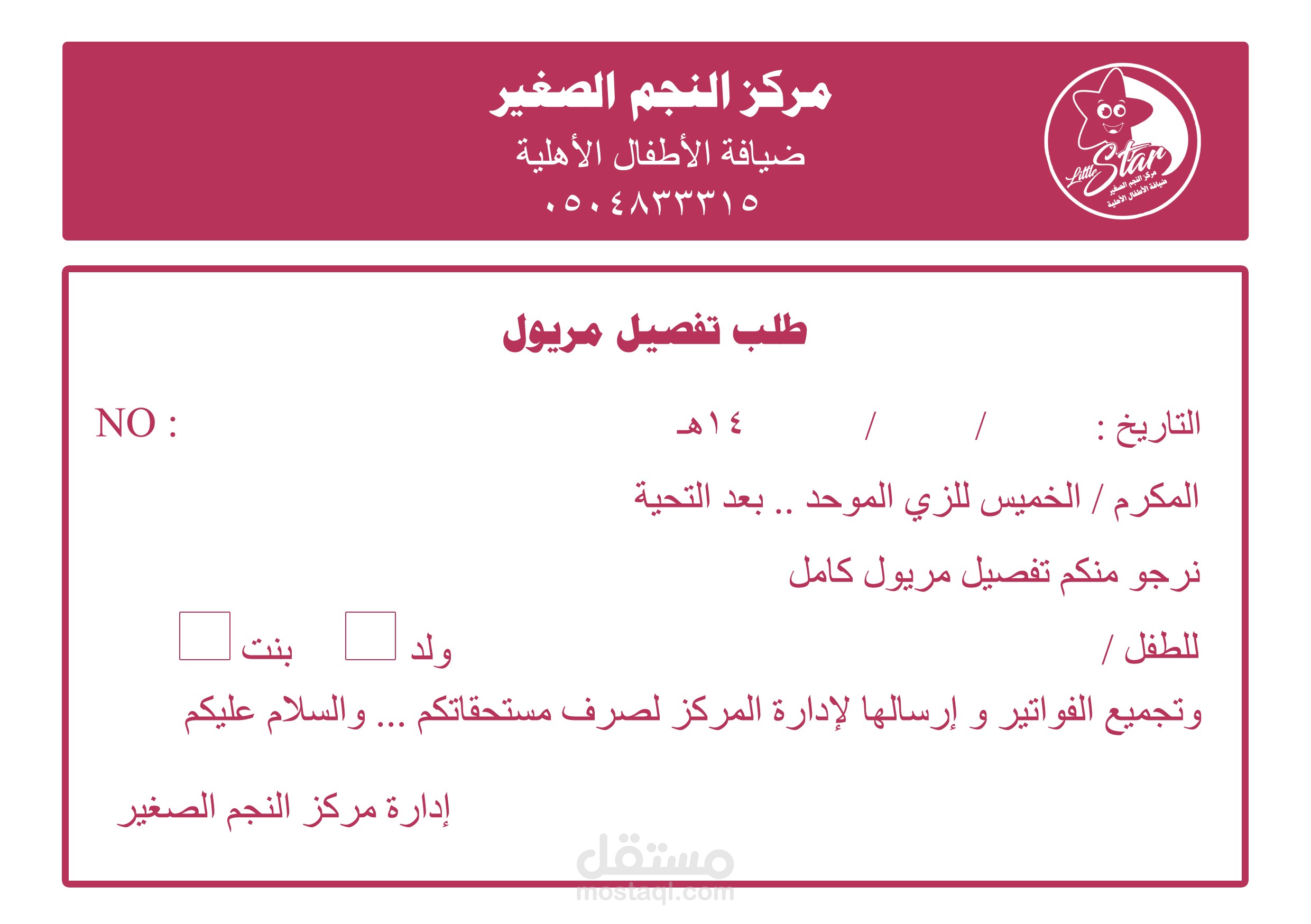 سند قبض