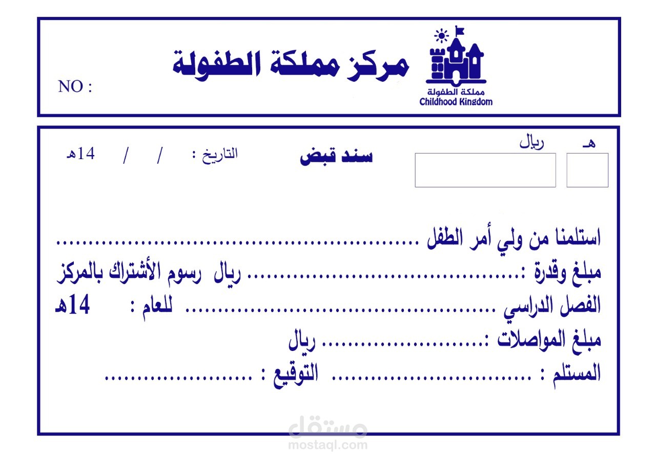 سندق قبض