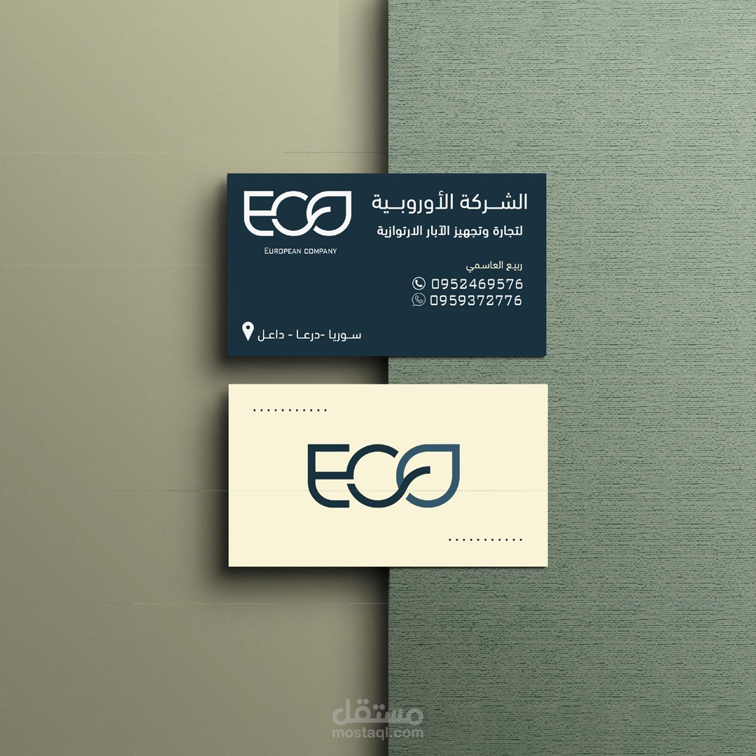 تصميم كرت شخصي بطاقات التعريف عن الشركات ( Business card )