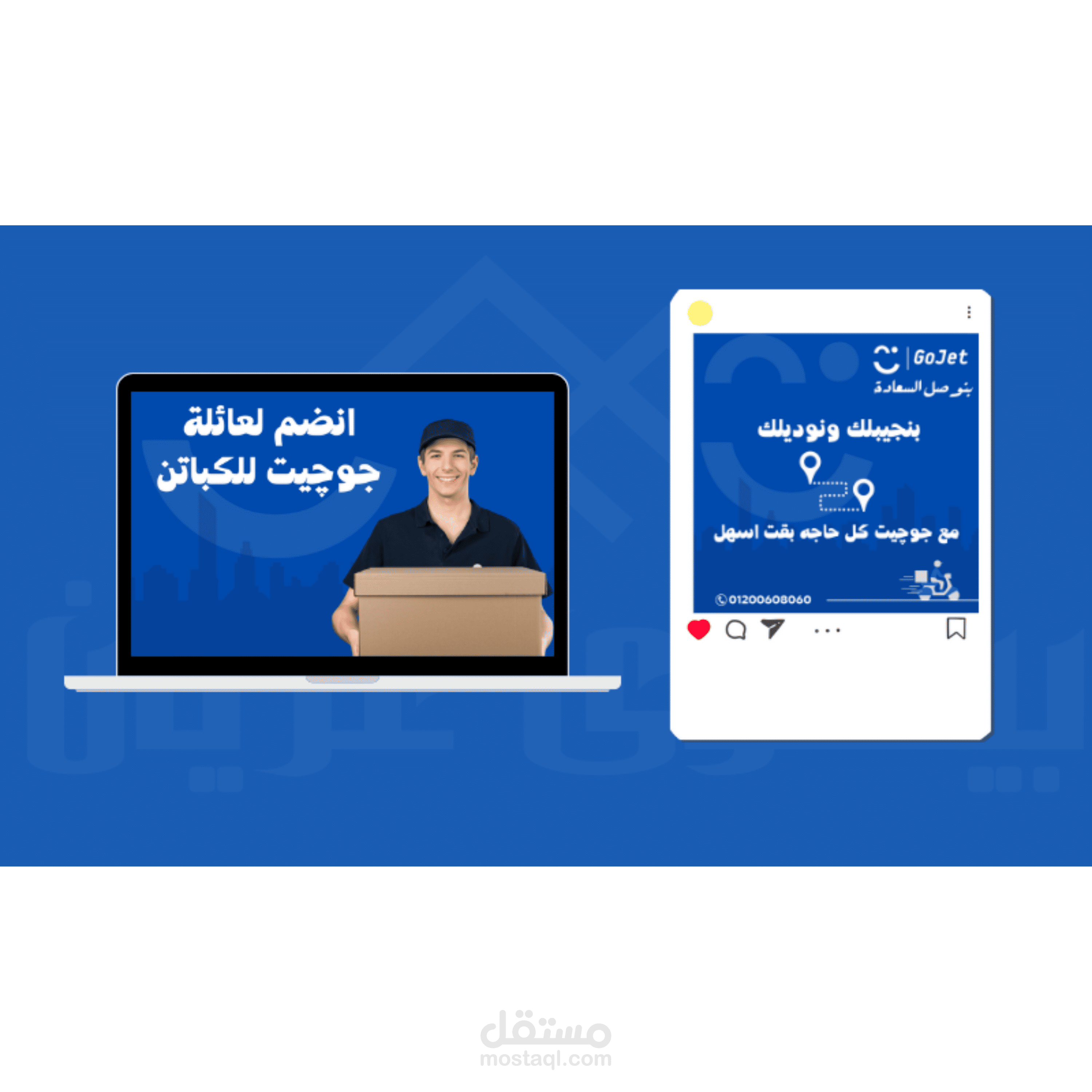 تصميم بوستات سوشيال ميديا احترافية