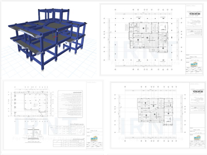 تصميم انشائي لفيلا بالرياض بتفاصيل متقدمة  STRUCTURAL DESIGN OF VILLA