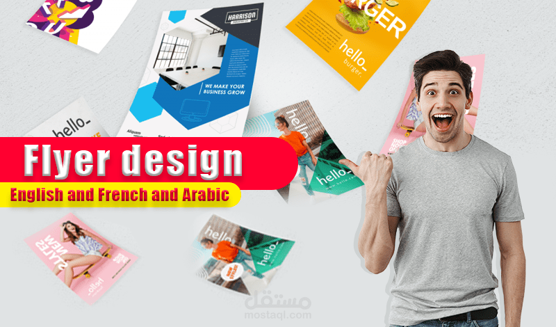 بعض الأعمالي المتواضعة تصميمات فليرات و بروشور  (flyer and brochure design)