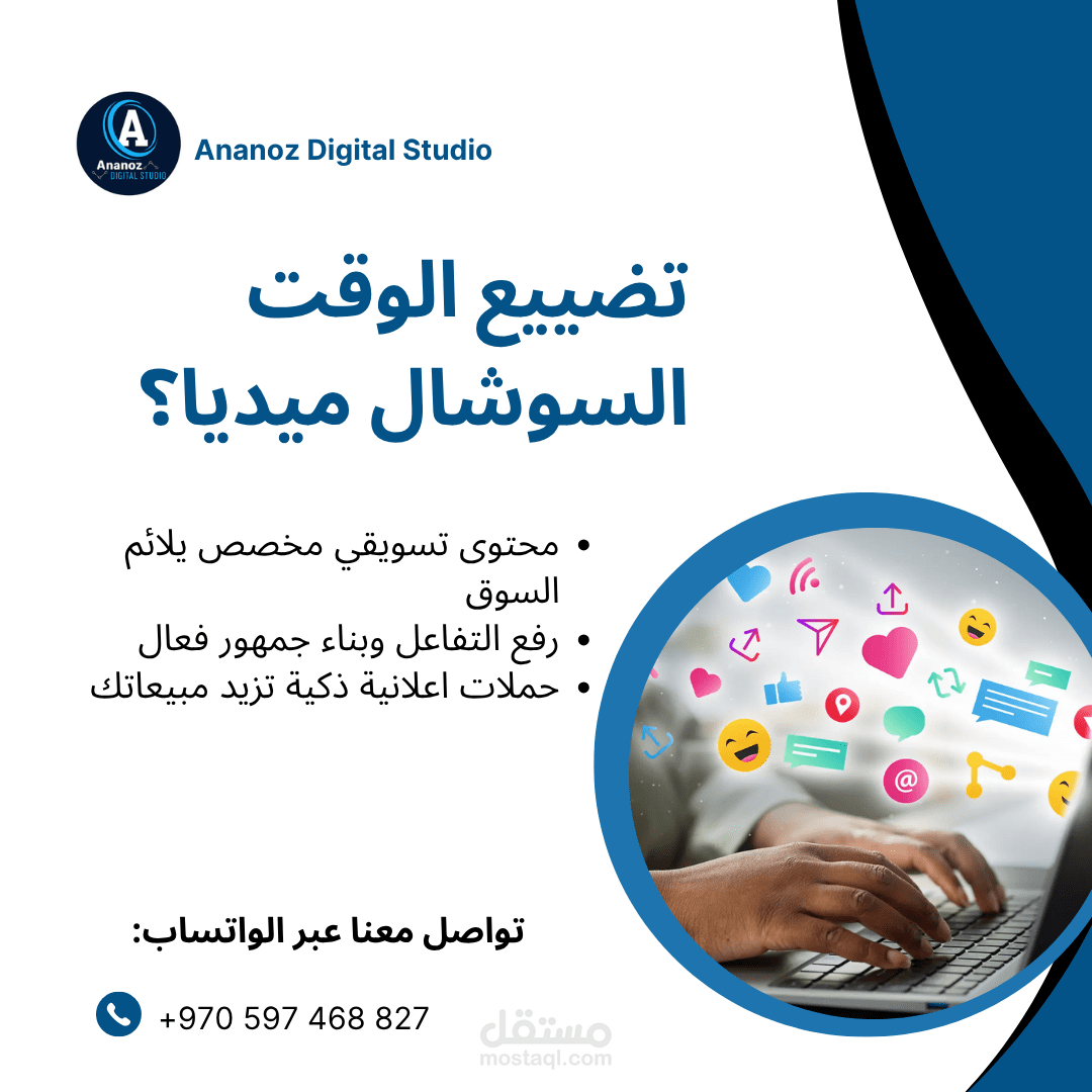 كتابة محتوى تسويقي باحترافيـة لصفحة خدمات متجر إلكتروني