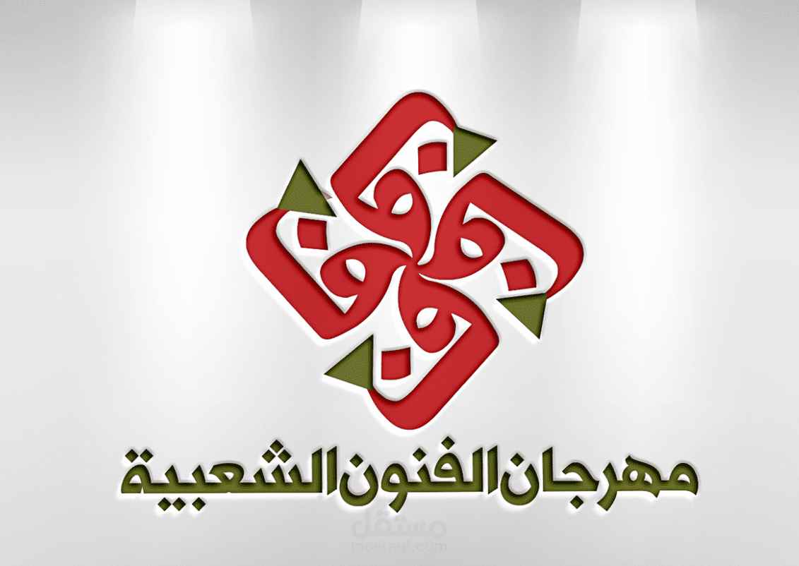 تصميم لوجو تطوعي الي مهرجان الفنون الشعبية