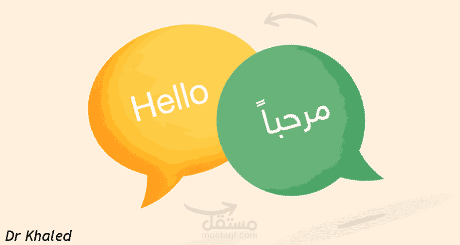 ترجمة احترافية  لنص سياسي من الانجليزية للعربية