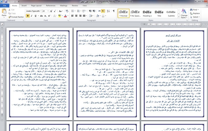 كتابة محتوى دينى على مايكروسوفت وورد لنادى نسائى للامور الدينيه وتنسيقه وتحوليه الى PDF