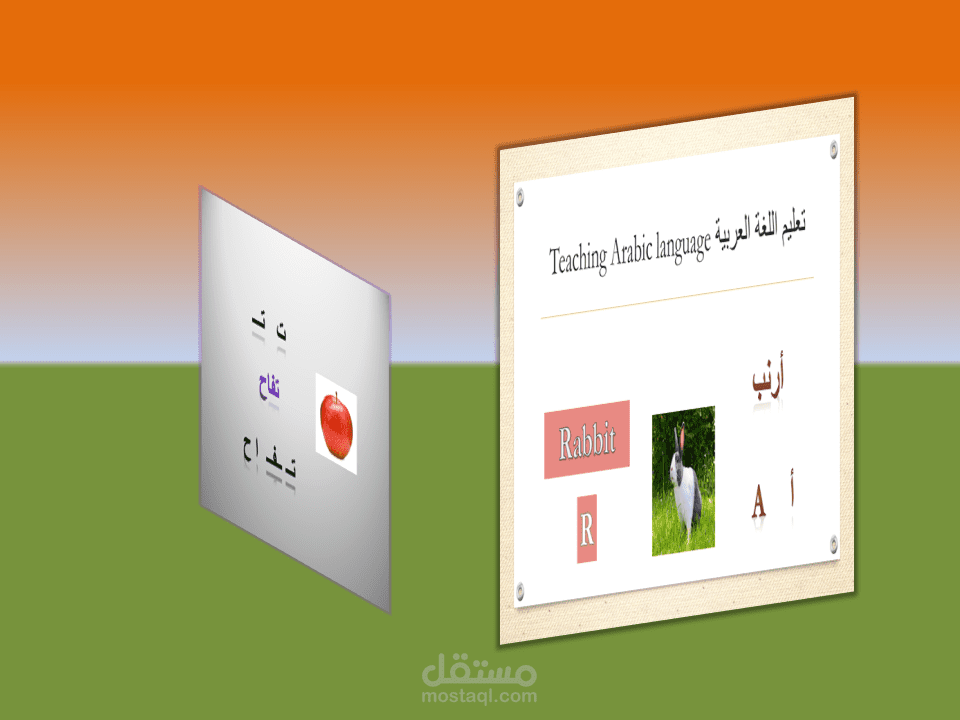 عرض تقديمي