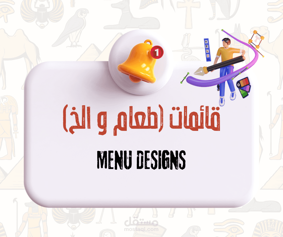 Menu- قائمه (اكلات  - مشروبات - أعمال - خدمات)