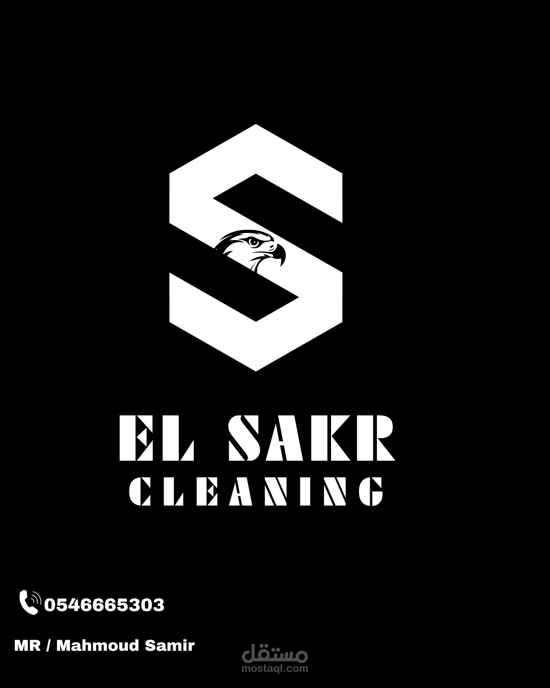 تصميم لوجو لشركة الصقر السعودية